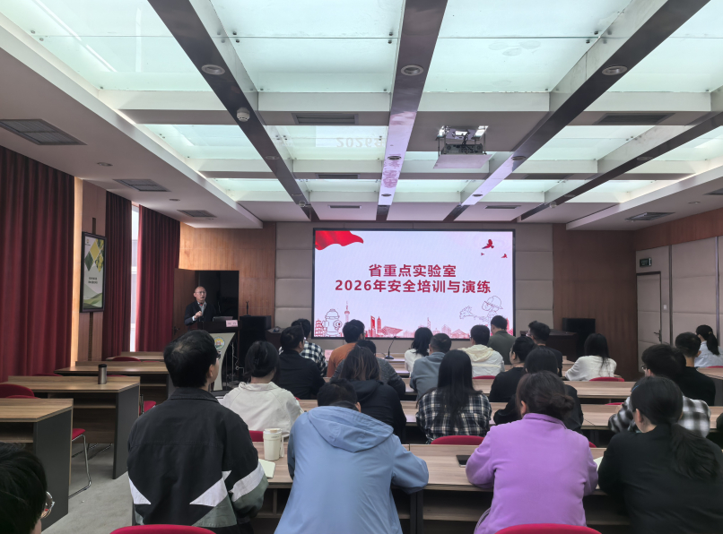 绷紧科研“安全弦” 筑牢实验“防火墙”——省重点实验室成功举办安全培训及应急演练